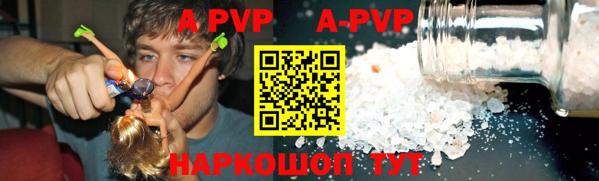 Alpha-PVP мука  Вход с VPN  Alpha PVP Crystall  Саров  Альфа ПВП  APVP крисы CK 