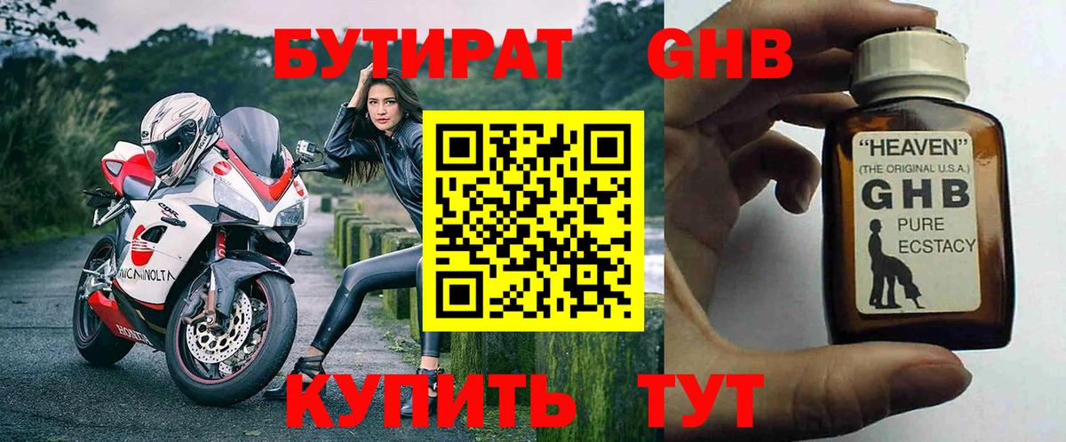 Саров  БУТИРАТ Butirat  Вход с VPN 