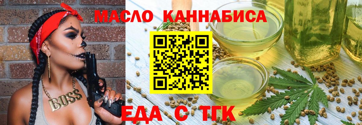 Cannafood конопля  Вход с VPN  Саров 