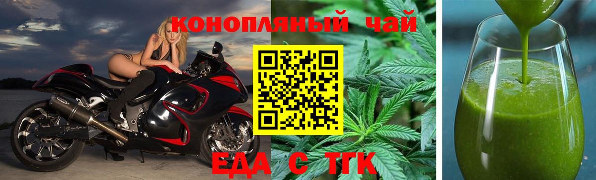 Canna-Cookies конопля Саров
