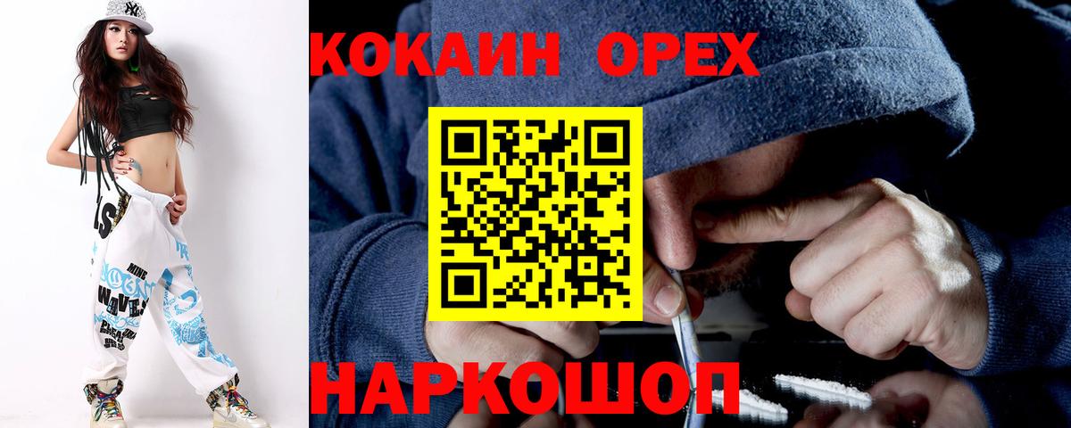Кокаин Перу  Вход с VPN  COCAIN Колумбийский  Саров 