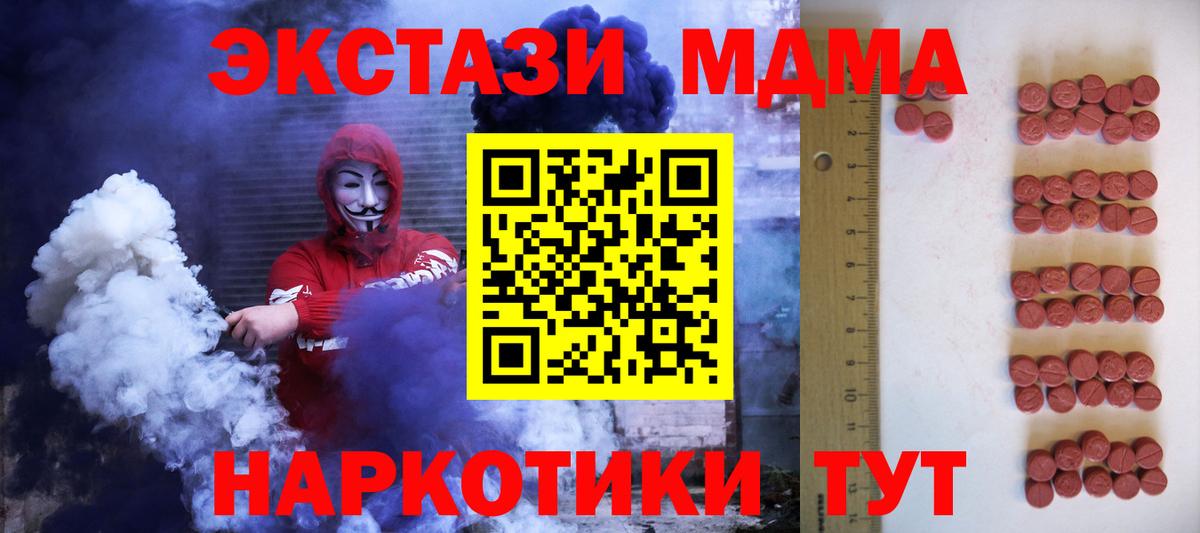 ЭКСТАЗИ  ЭКСТАЗИ TESLA  Экстази 250 мг  Вход с VPN  Саров 
