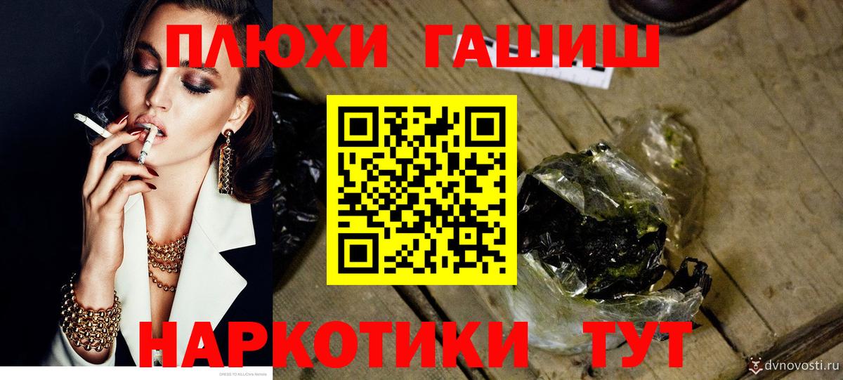 ГАШИШ Изолятор Саров