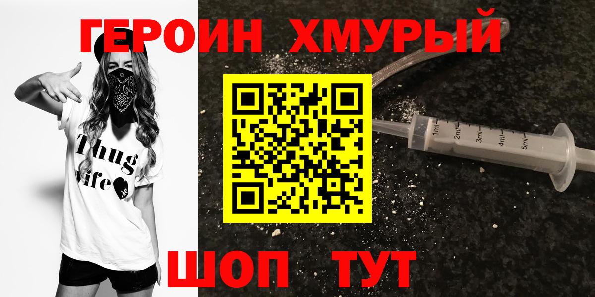 ГЕРОИН афганец Саров