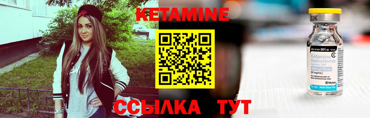 Саров  КЕТАМИН VHQ  shop официальный сайт  Вход с VPN 