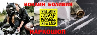 спайс Новозыбков