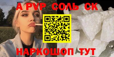 спайс Новозыбков