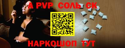 спайс Новозыбков