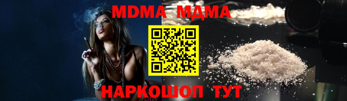Саров  MDMA молли  MDMA crystal  Вход с VPN 