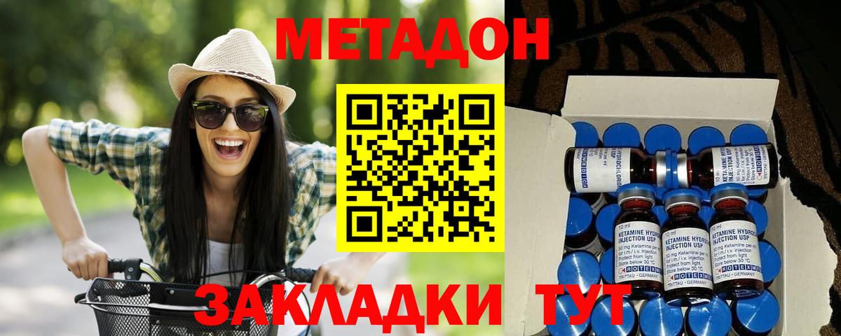 мега вход  МЕТАДОН кристалл  Саров  Вход с VPN  Метадон белоснежный 