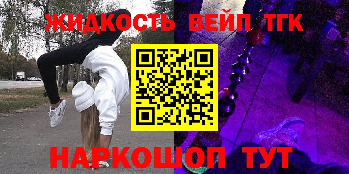 Саров  Дистиллят ТГК вейп  Вход с VPN 