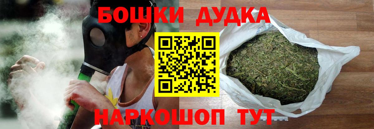 Бошки Шишки план  Каннабис LSD WEED  Вход с VPN  Саров 